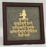 Load image into Gallery viewer, SHREE KRISHNA MAHA MANTRA ON PYRITE PLATE
