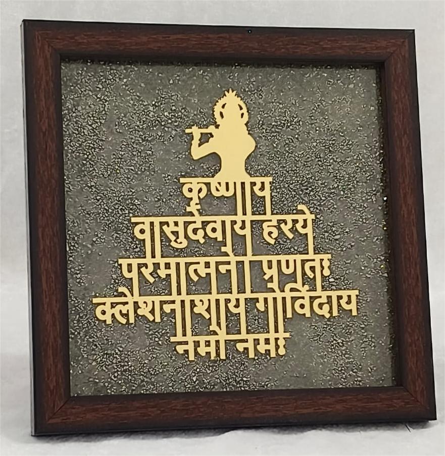 SHREE KRISHNA MAHA MANTRA ON PYRITE PLATE