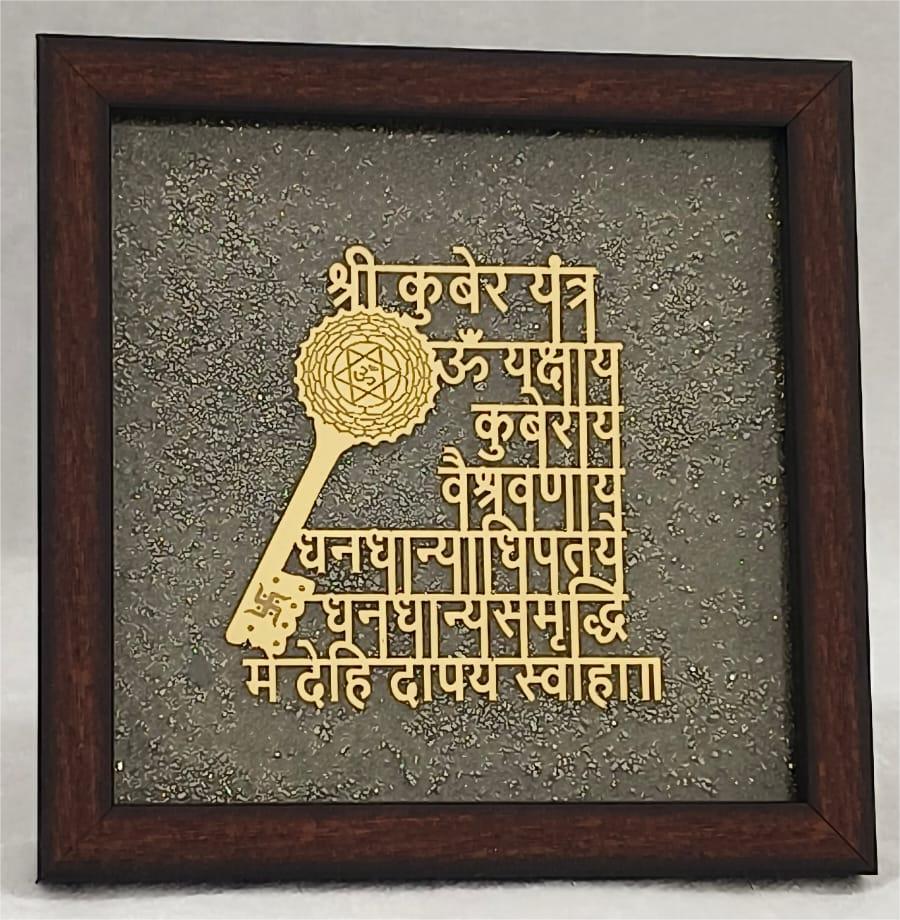 SHREE KUBER YANTRA AND MANTRA