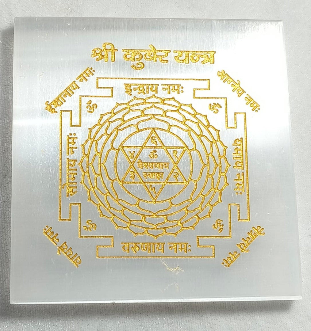 SHREE KUBER YANTRA