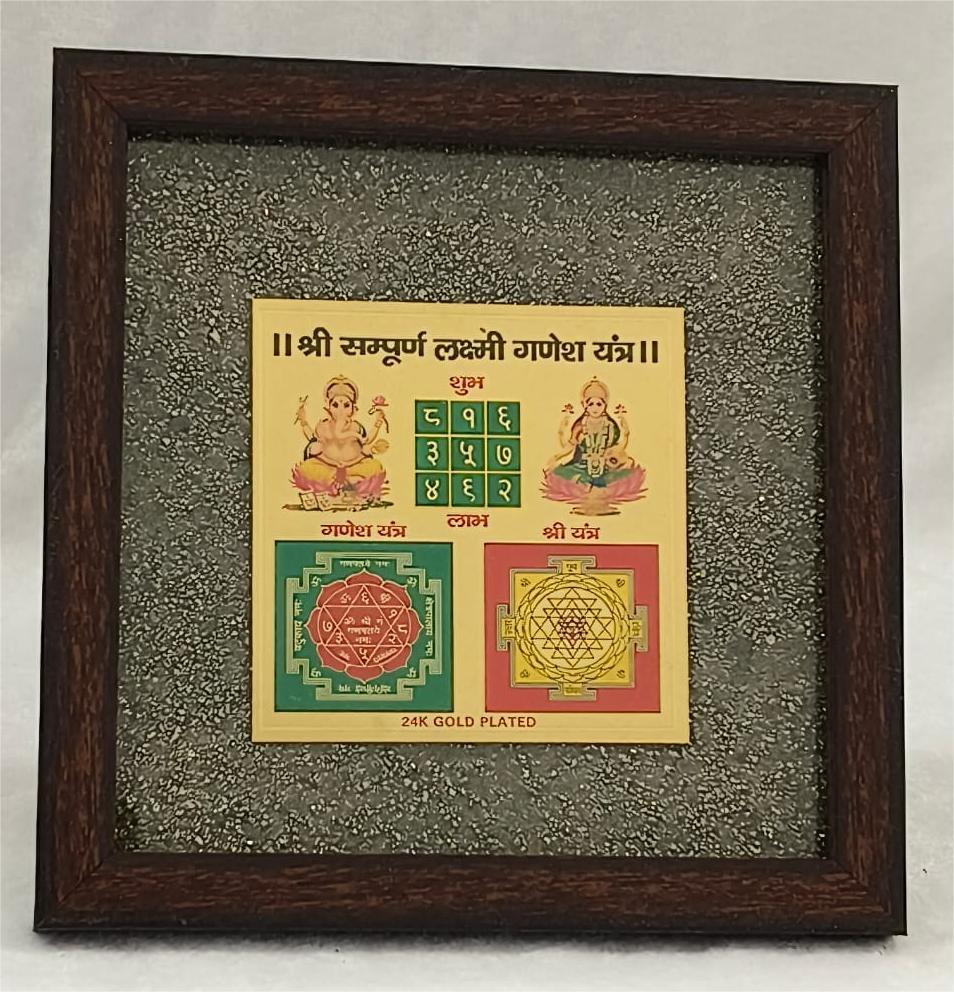 SHREE SAMPURAN LAXMI GANESH YANTRA
