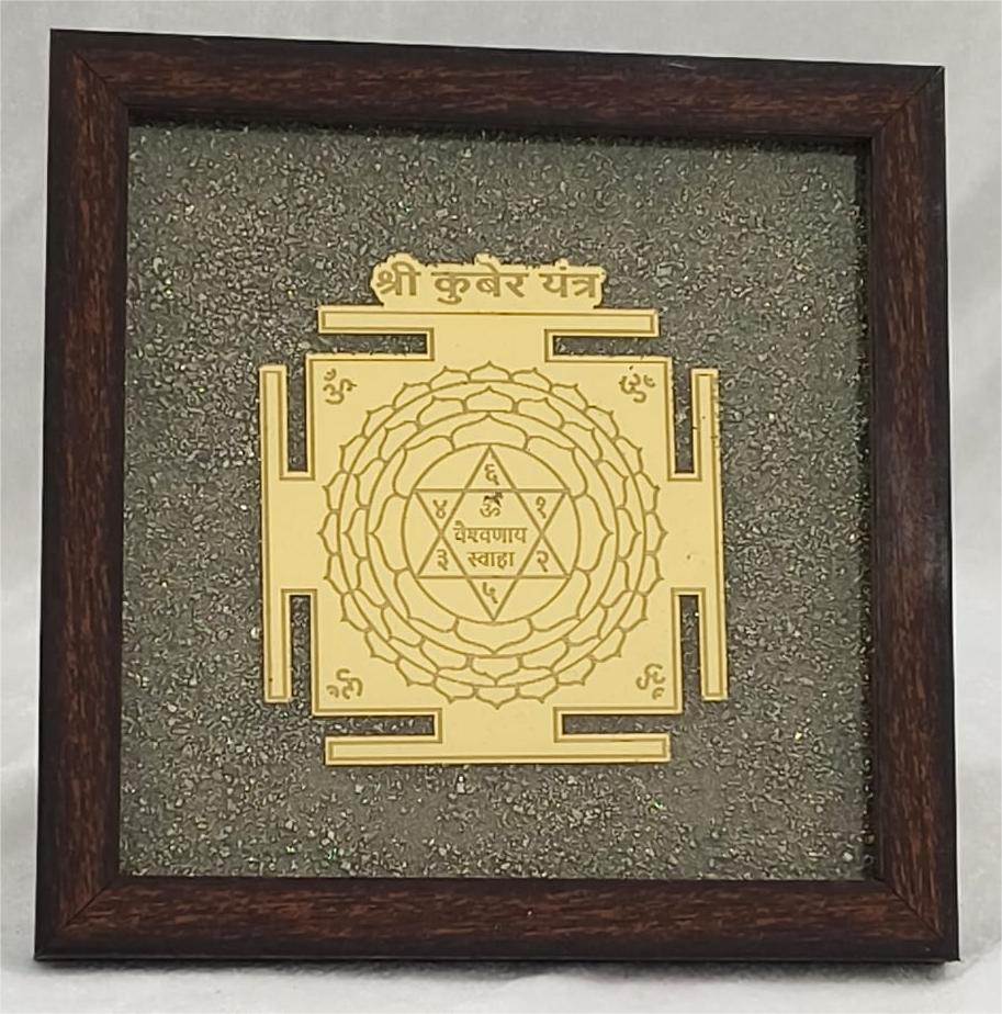 SHREE SAMPURN KUBER YANTRA