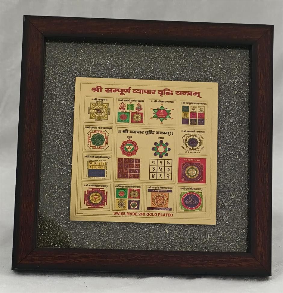 SIDDH SAMPOORAN VYAPAR VRIDDHI YANTRA