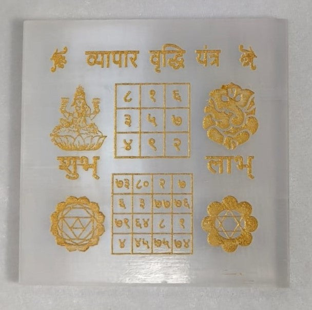 VYAPAR VRIDHI YANTRA